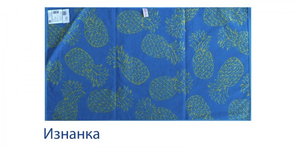 Ананасы изнанка